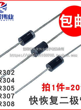 HER308/HER302/HER304/HER305/HER307 超快恢复二极管 3A2-800V
