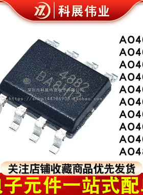 AO4615 4882 4617 4618 4619 4620 4621 4622 4624 4625 L SOP8