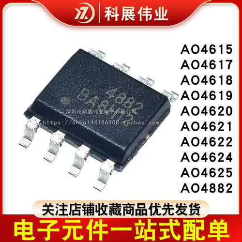 AO4615N沟道场效应MOS管