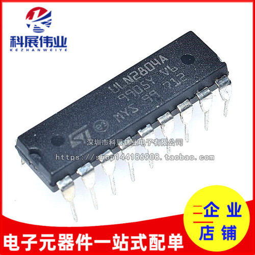 全新ULN2804AULN2804APG