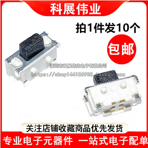 轻触开关2*4*3.5mm 侧按微型手机按键卧贴 TS24CA 250gf 013 优质