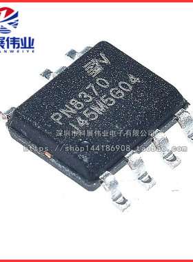 全新 贴片 PN8370 5V 2.4A 电源IC PWM控制器 充电器芯片 SOP-7