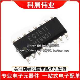 全新原装 EG1611 贴片SOP-16 1000W逆变器专用推挽准谐振控制芯片