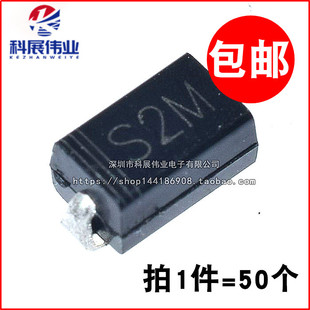 贴片RL207 S2M 二极管 2A 1000V DO-214AC SMA/SMB/SMC封装