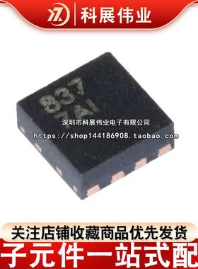 全新原装 DRV8837DSGR DRV8837DSGT 驱动器 贴片WSON8 837