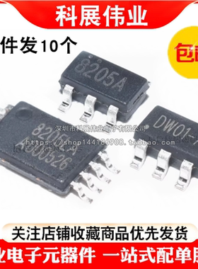 DW01 DW01A FS8205S FS8205A锂电池保护IC 贴片MSOP8芯片 SOT23-6