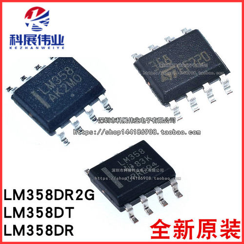 LM358LM358DR双运算放大器