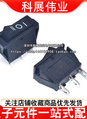 超薄 三脚三档 KCD3-3PD 16A船型开关 黑色三脚三档 30*13.6mm