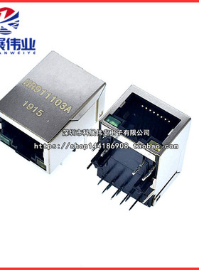 HR911103A 网络变压器 RJ45插座 带灯 HY911103A