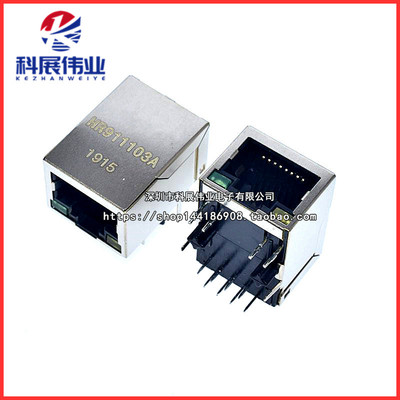 网络变压器rj45插座带灯