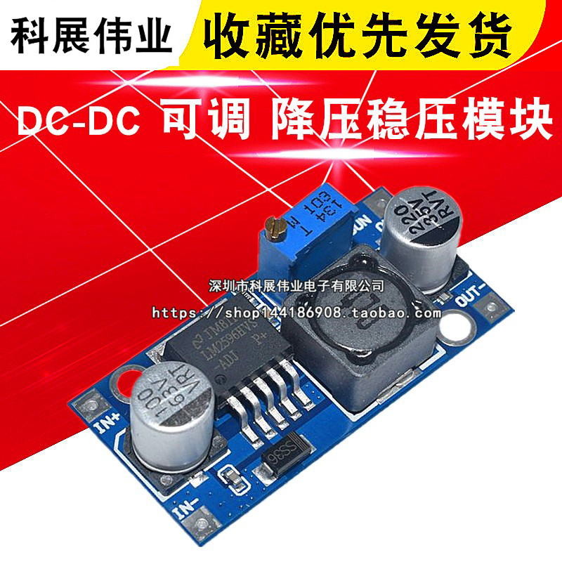 LM2596HV4.5-60v降压稳压模块