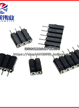 2.54mm间距单排圆孔座 1*2P/3/4/6/8/-40P单排母排针 塑高7MM插座