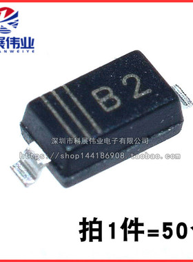贴片肖特基二极管MBR0520LT1G B0520W SOD123 丝印B2 （50个）