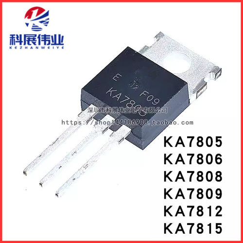KA7805/7806/7808晶体三极管