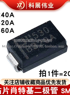 全新 B240A-13-F丝印B260A B320A B360A SMA 贴片肖特基二极管