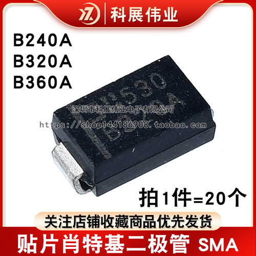 B240AB320AB360A肖特基二极管