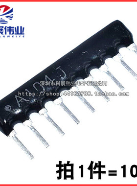 排阻|9P 100K 排电阻 A09-104G 直插 RP9 A104J 104G（10个）