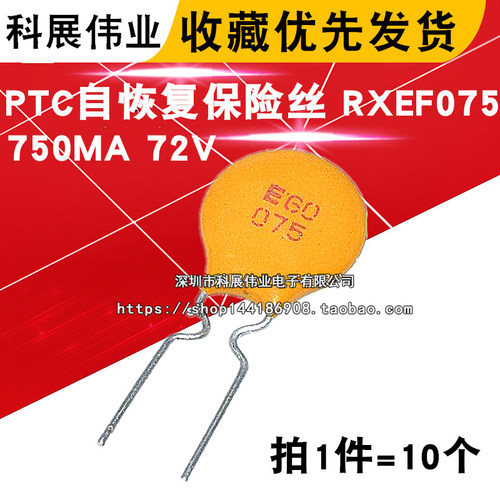 750MA72VPTC自恢复保险丝