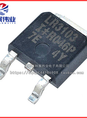 全新国产 IRLR3103TRLPBF LR3103 TO-252 贴片 MOS管 LR3103