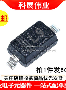 BAT54W 丝印L9 SOD-123 1206 贴片肖特基二极管 （50个）