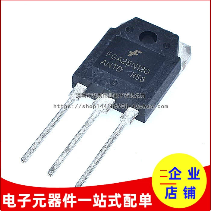 全新FGA25N12025N120
