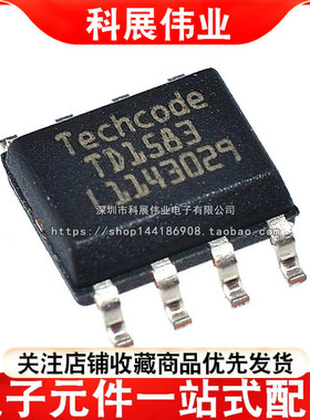全新原装 TD1583 贴片8脚 电源管理IC芯片 DC转换器集成电路