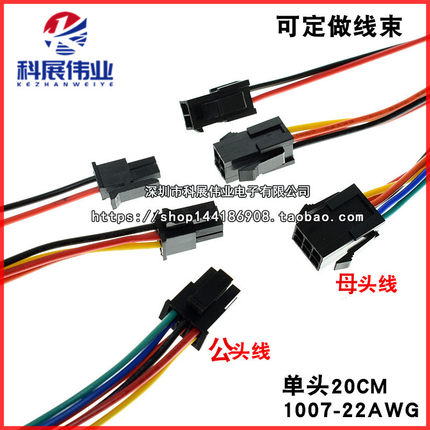 MX3.0 双排端子线小5557公母空中对插线连接线线束2*1/2/3/4/5/6P