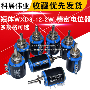 10K 33K 2.2K 3.3K 五圈精密电位器 22K 短体 4.7K WXD3