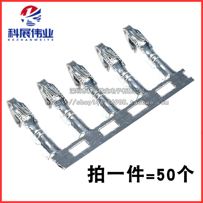 簧片/冷压头3.96/5.08mm