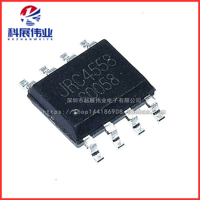 全新国产 NJM4558D JRC4558D 4558 贴片SOP8 双运算放大器IC