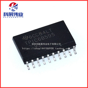 全新 TPIC6B595DWR SOP-20 7.2MM贴片宽体 TPIC6B595电源驱动器