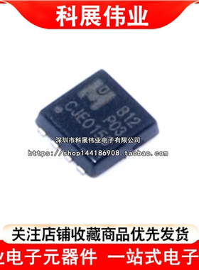 全新 EMB12P03V 丝印B12P03 DFN-8 P沟道30V/21A MOS场效应管芯片