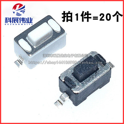 轻触开关按键开关贴片2脚