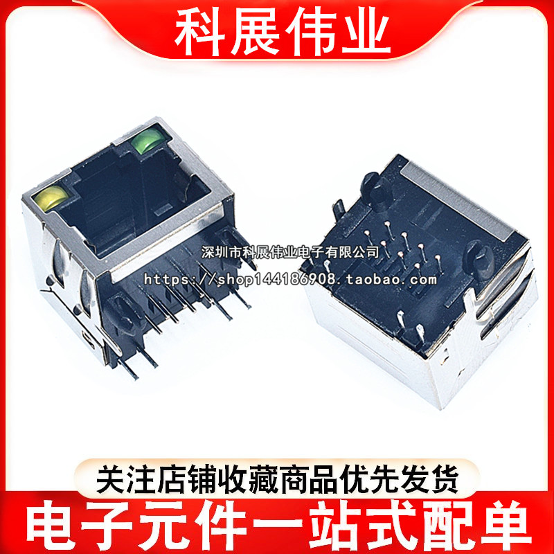 RJ45插座56带弹片带灯