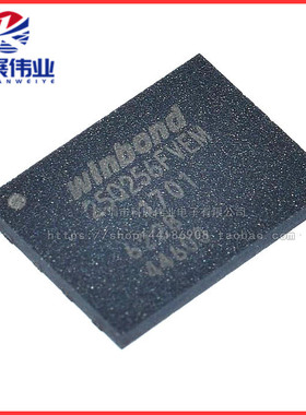 原装 W25Q256FVEM WSON8 内存 32MB 256Mbit 存储器 芯片
