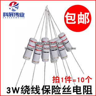 220R 270 470 150R 510欧 390R 200R 330R 3W绕线保险丝电阻 300R