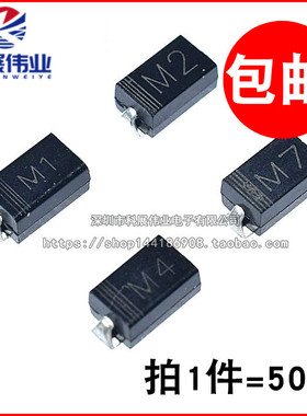 M1/M2/M4/M7/M7F/A7 SMA整流二极管 贴片1N4001/4002/4004/4007