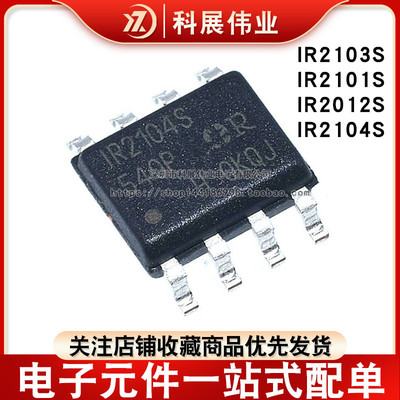 IR2103SIR2101SIR2012S