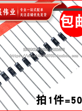 编带直插 1N4007 IN4007 整流二极管 MIC 1A/1000V（50只）