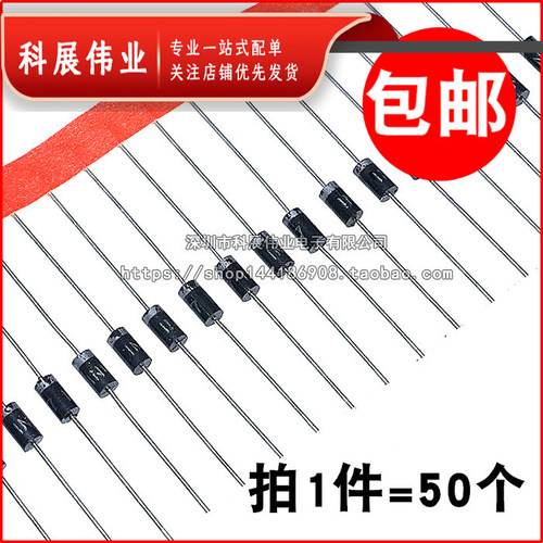 编带直插1N4007IN40