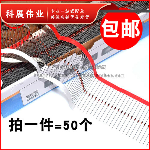 1W直插稳压管二极管2.