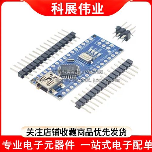ATMEGA328P开发板 兼容arduino nano V3.0单片机改进版C编程主板