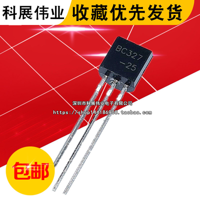 直插三极管BC337NPN型功率