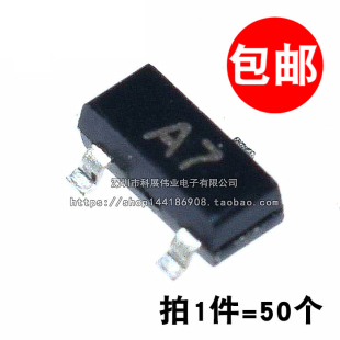 SOT 50个 BAV99 70V 丝印A7 0.2A 贴片开关二极管 三极管
