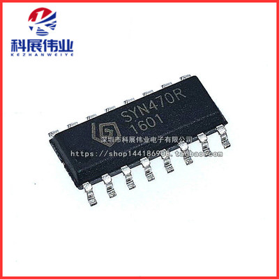 高频无线收发模块领域专用