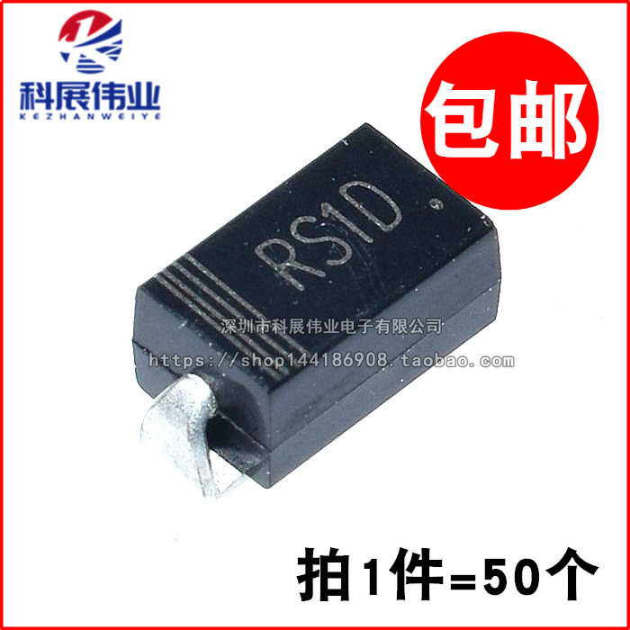 贴片快恢复二极管RS1D