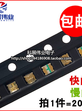 0805 七彩自闪贴片LED灯珠 全彩 0807 RGB七彩 快闪 慢闪