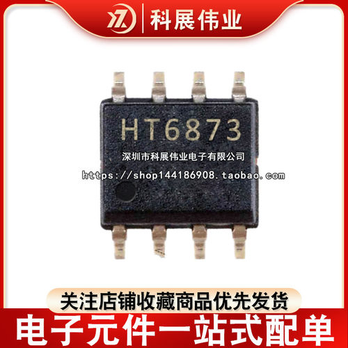 HT6873贴片SOP83.4W单声道