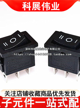 KCD1-103黑色船型开关3脚3档电源按钮翘板6A/10A开孔15x21mm