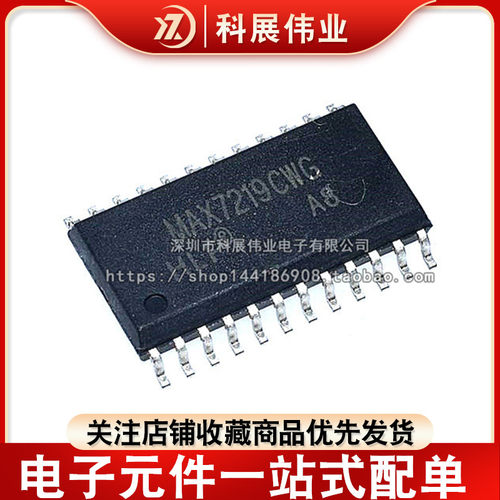 MAX7219CWGMAX7219EWG显示器